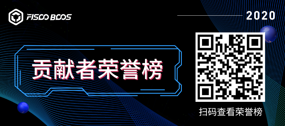 FISCO BCOS最强学习路径，汇聚全网资源！！