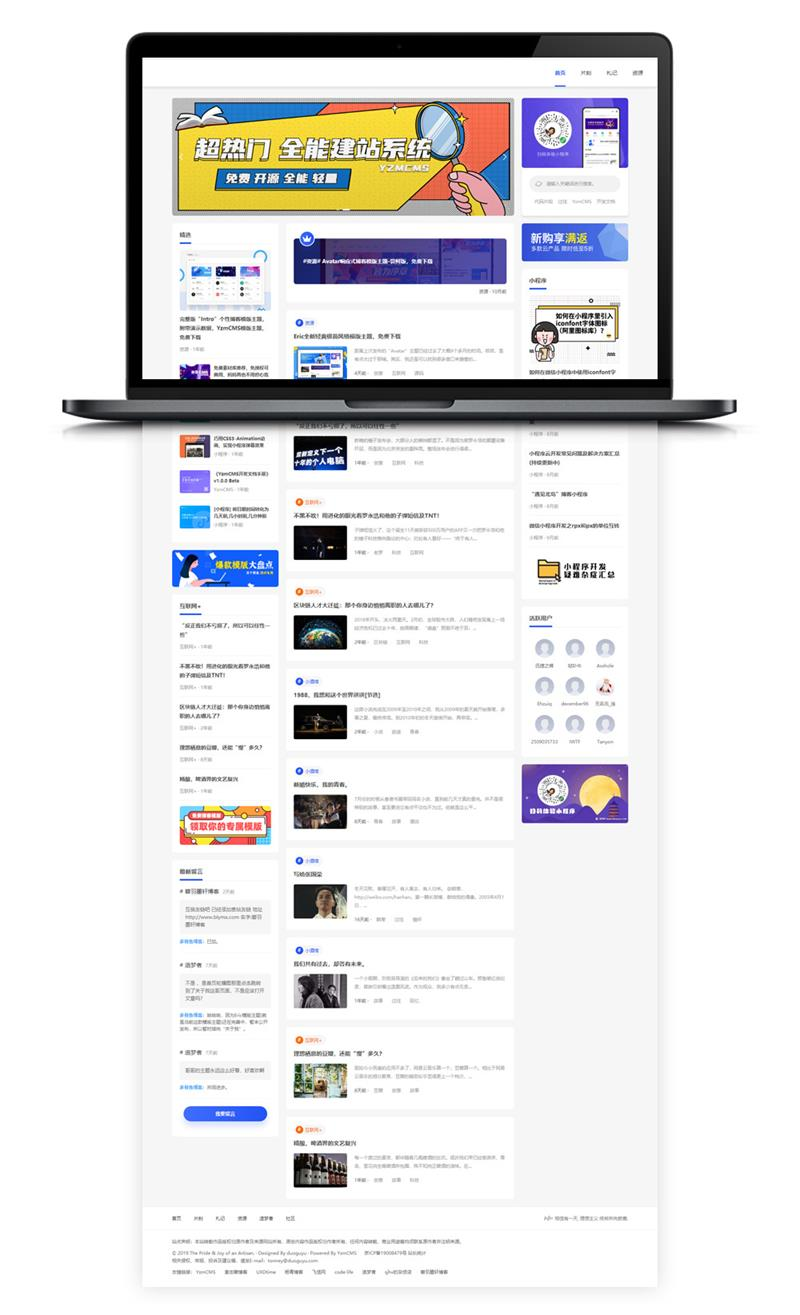 YzmCMS内核简约风非常不错的博客自媒体主题模板