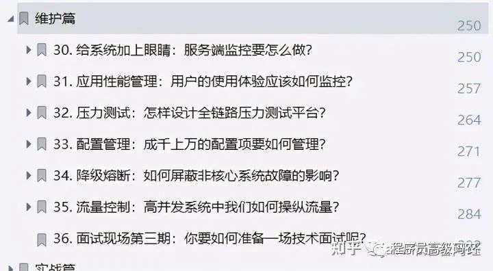 完虐！面试被问亿级并发系统设计，我用这份笔记吊打了他