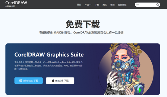 下载CorelDRAW Graphics Suite