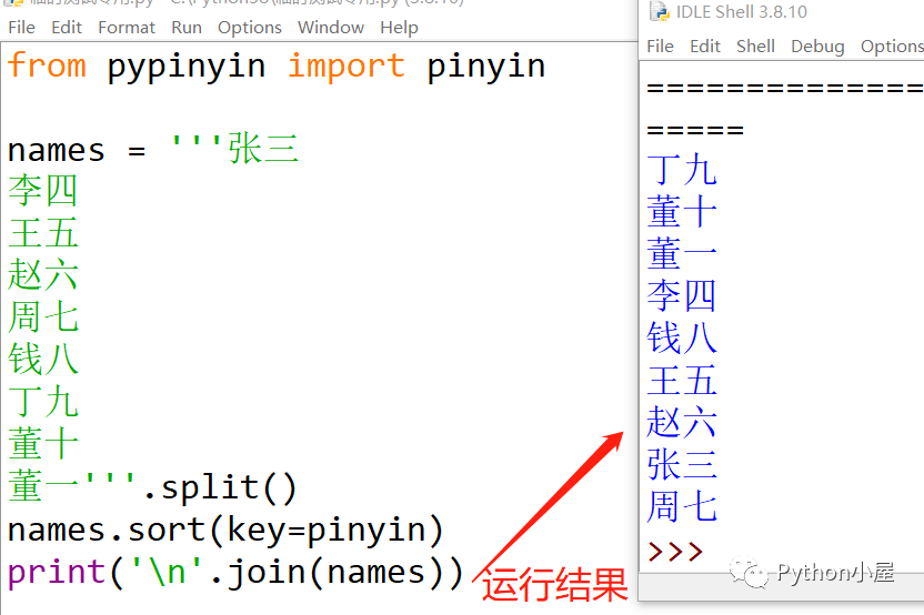 Python实现汉字人名按拼音或笔画顺序排序 Dongfuguo的博客 Csdn博客