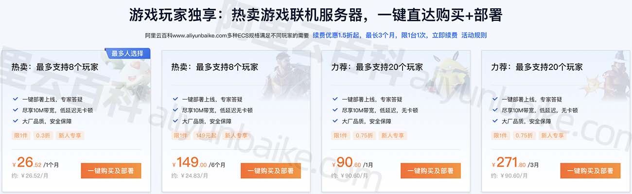 2024年阿里云服务器租用价格表一年一个月和1小时报价明细