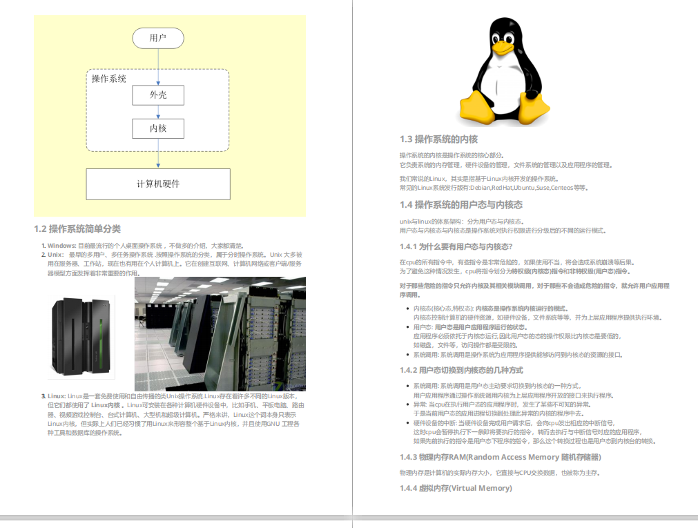 offer稳了！阿里面试官手写520页Java中高级面试手册