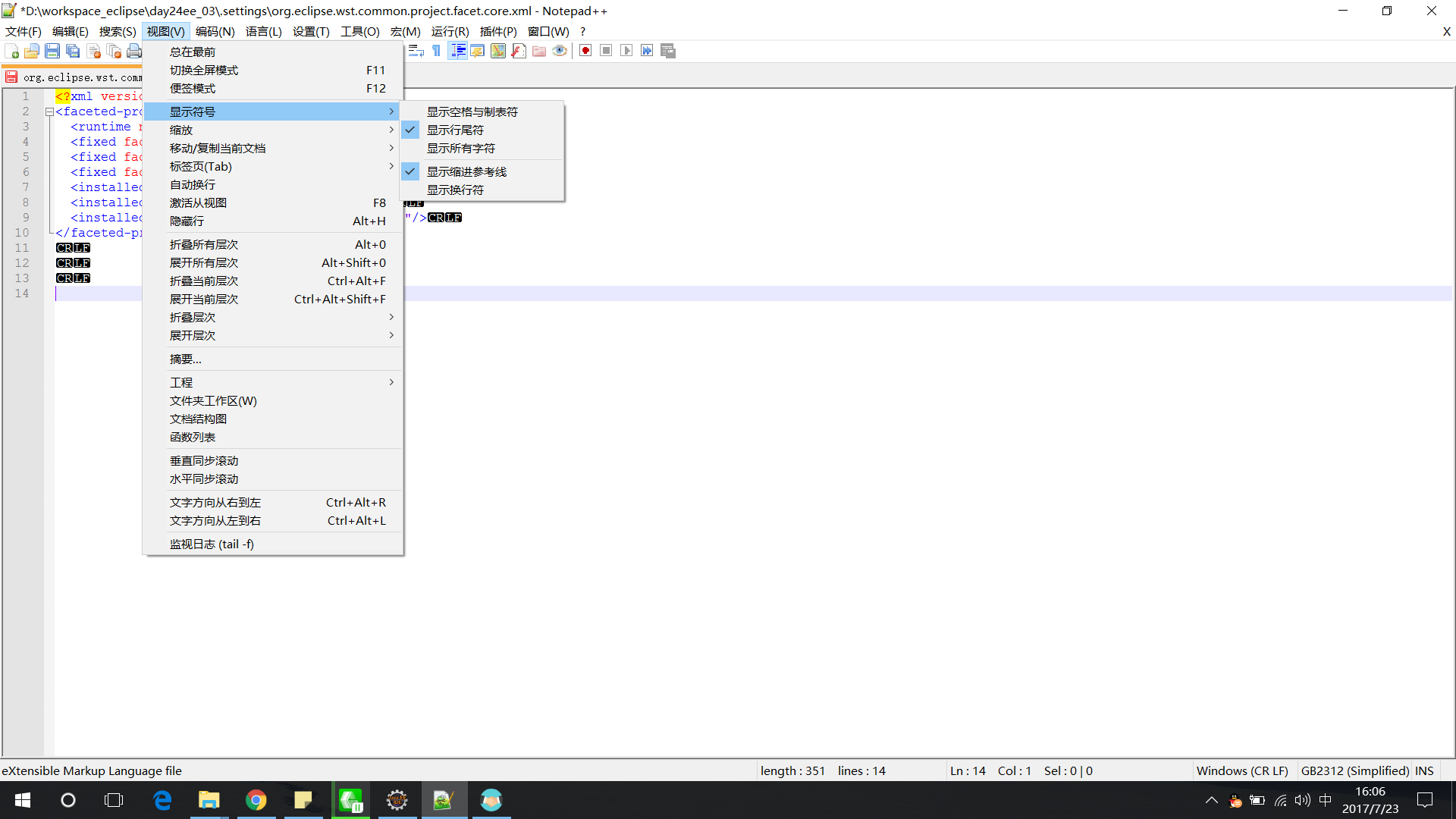 Notepad++打开xml文件显示crlf的问题_notepad显示crlfCSDN博客