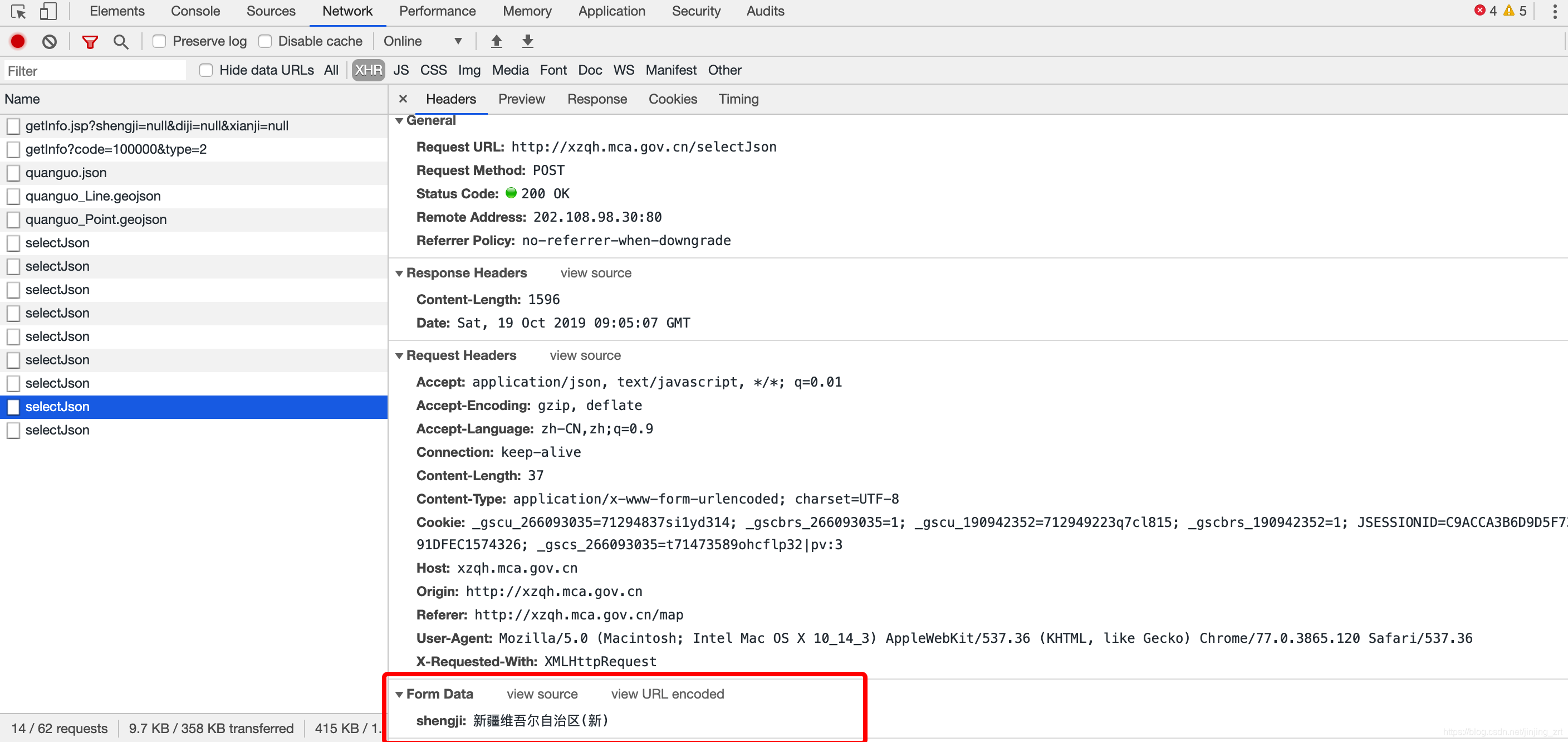 python 识别省市 python区县查询_ci_03