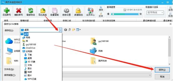 混合查询多家快递,快速掌握物流信息