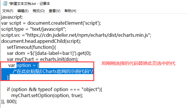 Axure中使用JS代码调用ECharts、AntV图表