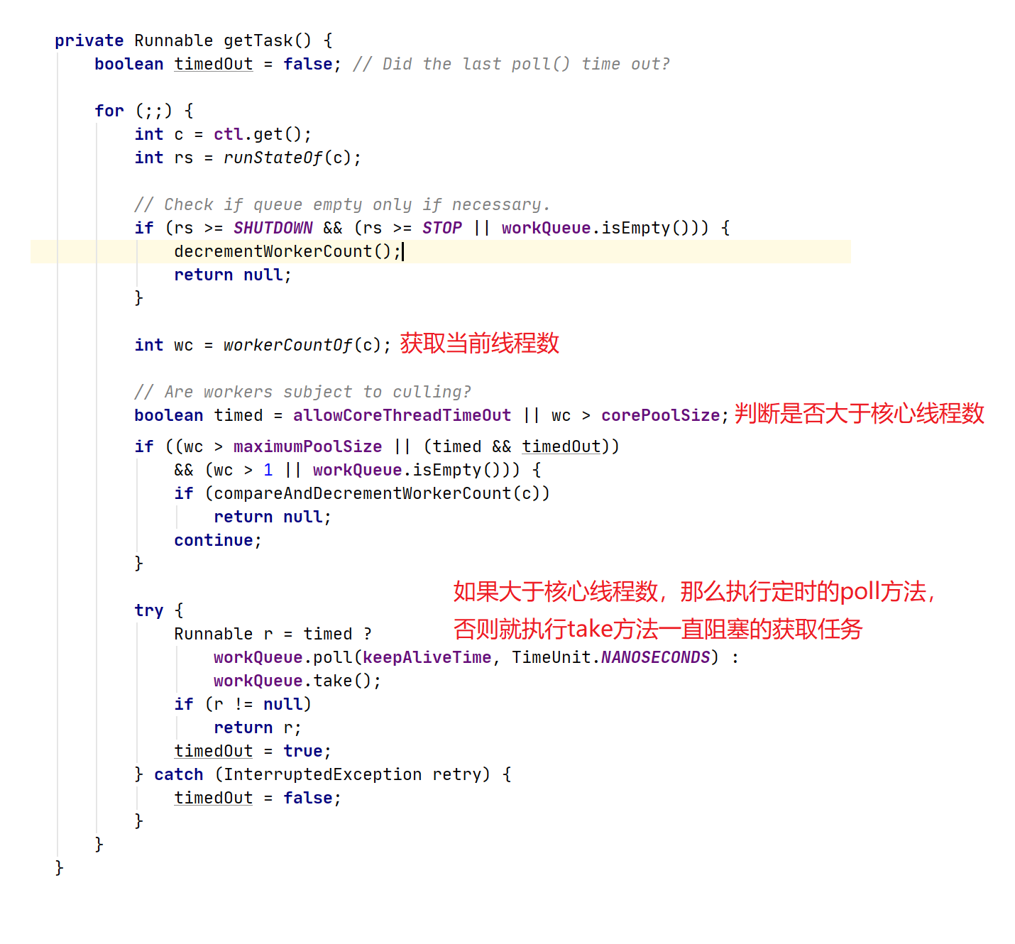 线程池源码-获取任务方法.png