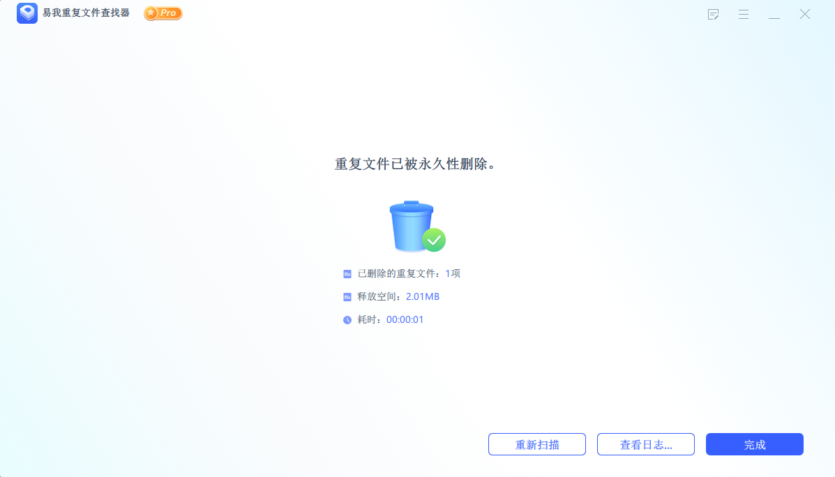 如何查找重复文件并快速删除，电脑查重复文件的方法
