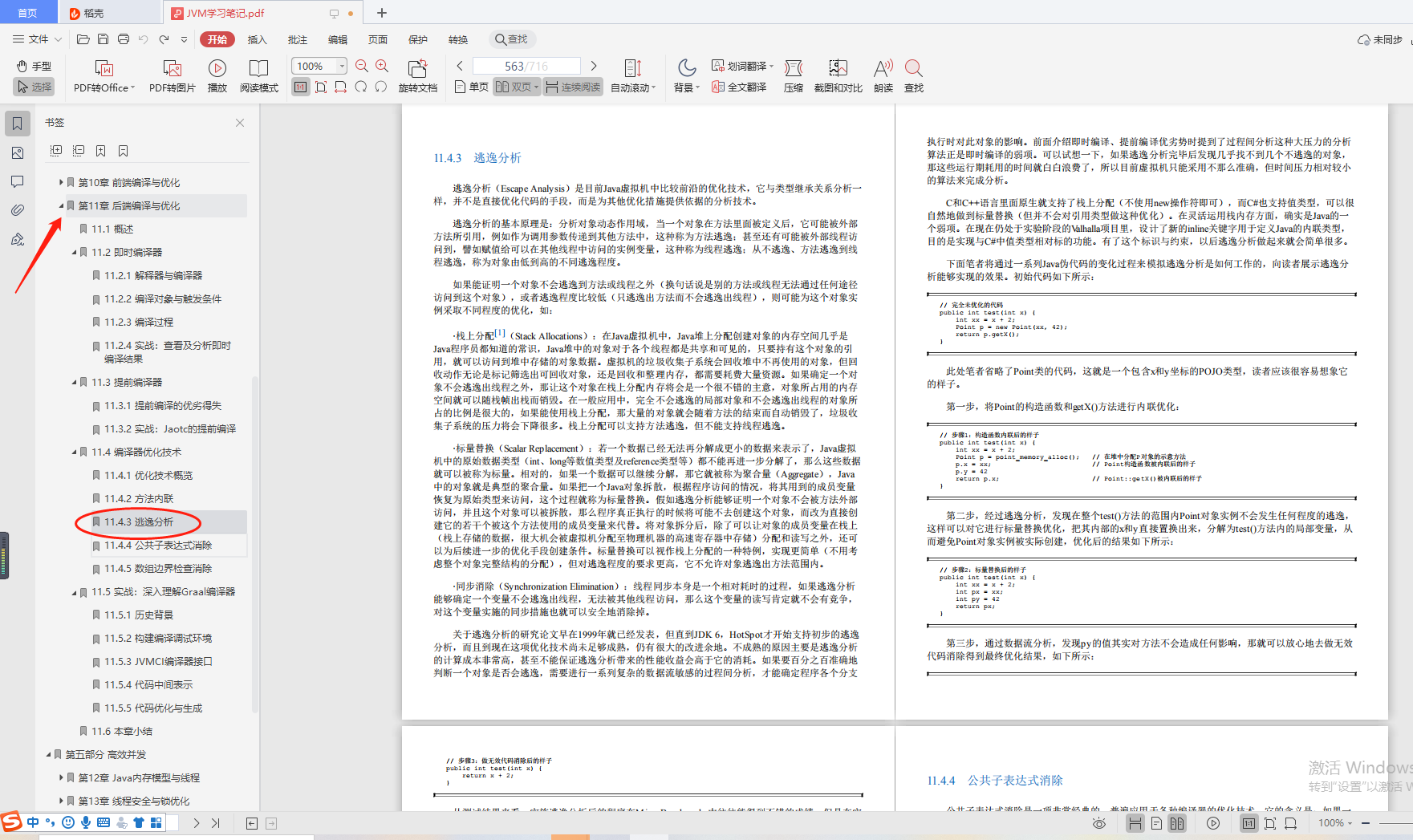 Heavy starting!  Tencent’s latest "JVM study notes" the night before, I love it after reading it