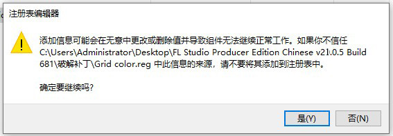 FL Studio 21破解安装教程9