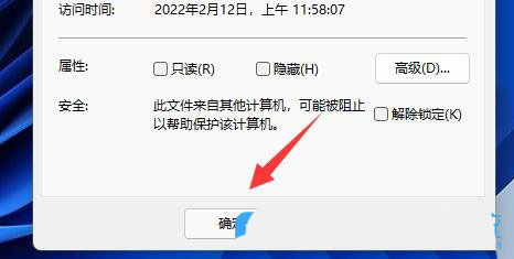 win11系统txt文件怎么加密 windows11txt文件加密的解决方法