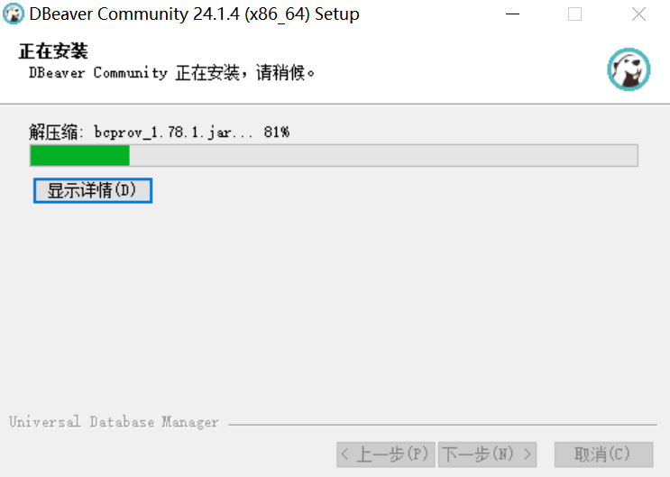 Dbeaver community v24 激活版下载及安装教程_数据库管理工具_04