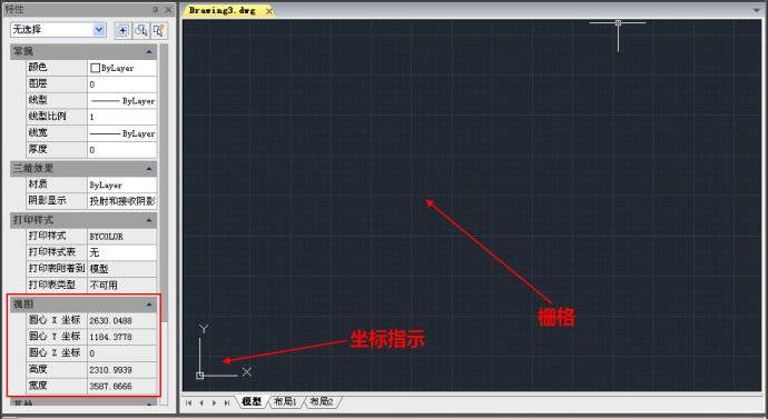 AutoCAD快速入門（二）：圖形視窗