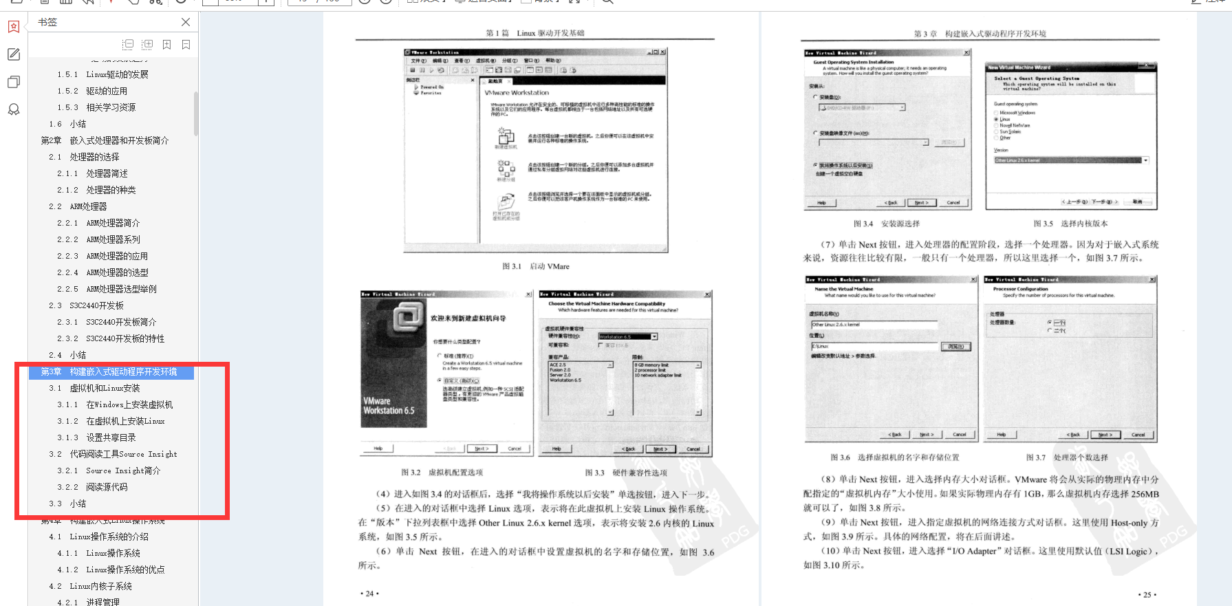 华为18级工程师呕心沥血撰写3000页Linux学习笔记教程