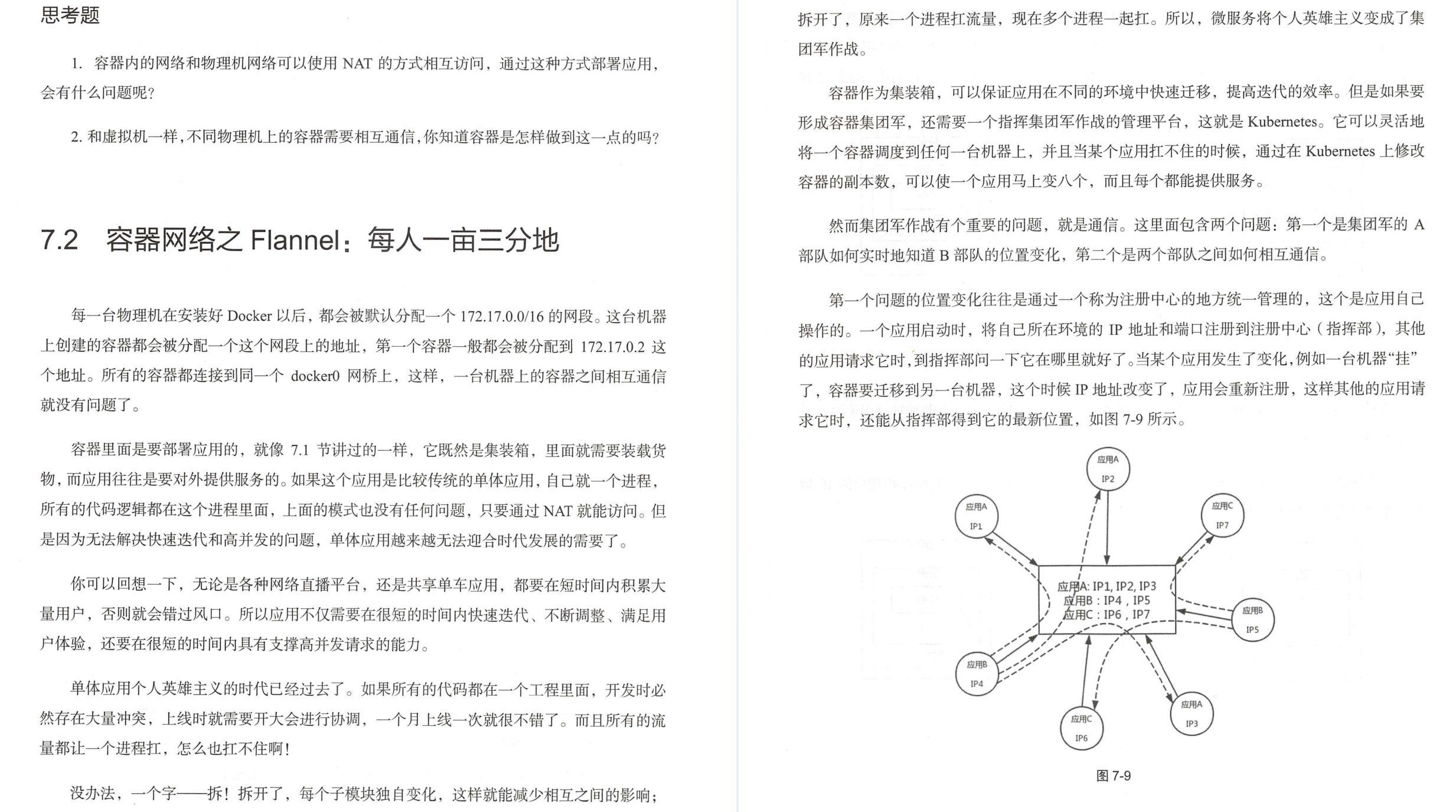 HUAWEI内网最新发布了一份452页网络协议手册，GitHub一夜霸榜