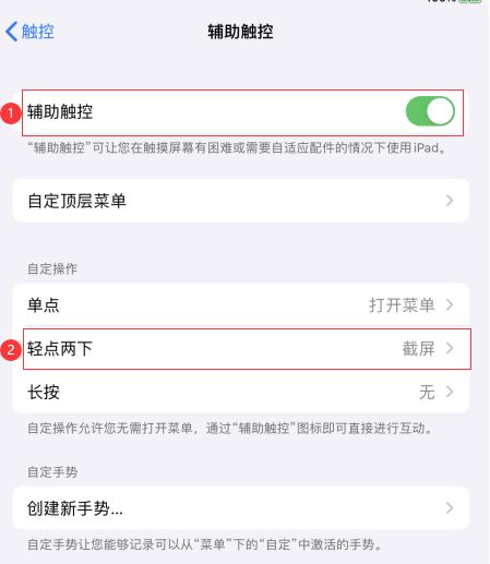 平板android怎么截屏,ipad怎么截屏 ipad截屏的3种方式