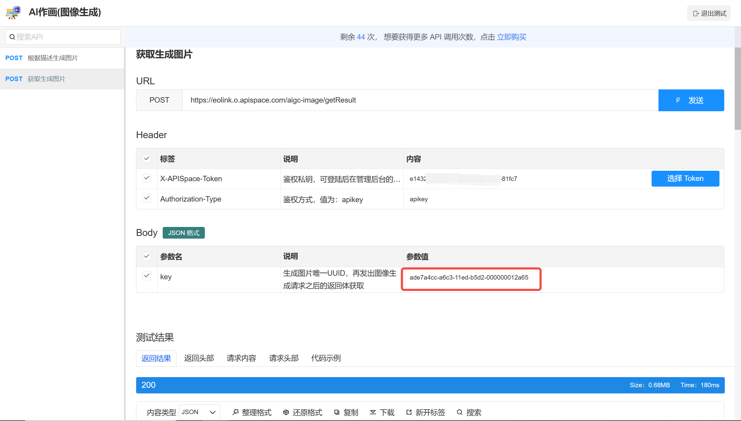 绝美梦幻荧光水母图片你也可以拥有
