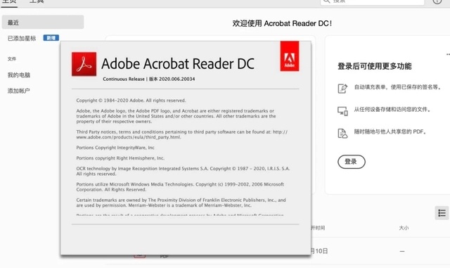pdf转图片软件推荐-Adobe Acrobat Pro DC