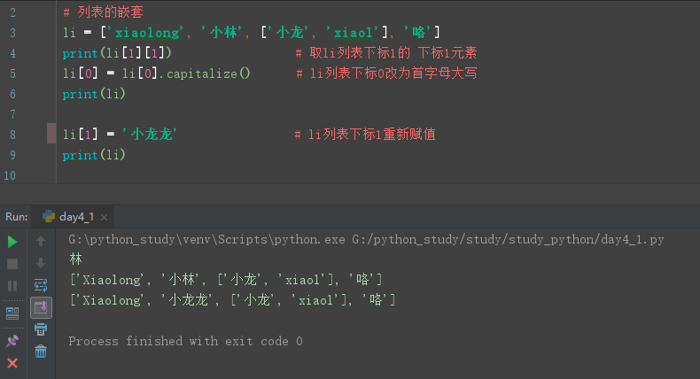 python-10-list列表、tuple元组嵌套数据类型_python列表套元组-CSDN博客