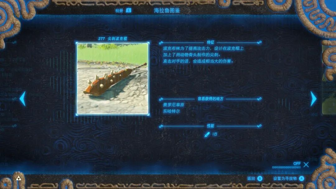 塞尔达传说雷电大剑位置 塞尔达传说 荒野之息全收集 双手武器 2 Tommmaso的博客 Csdn博客