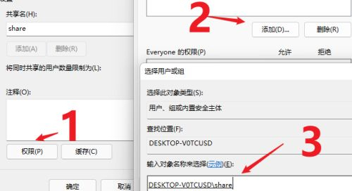 win11共享文件夹设置在哪？win11共享文件夹设置方法