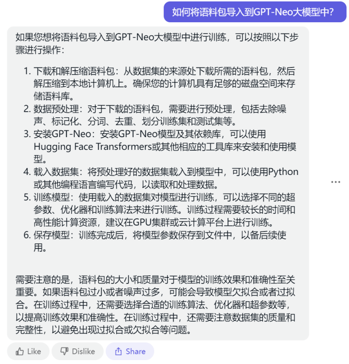 能聊天、会学习，远不是GPT的终局