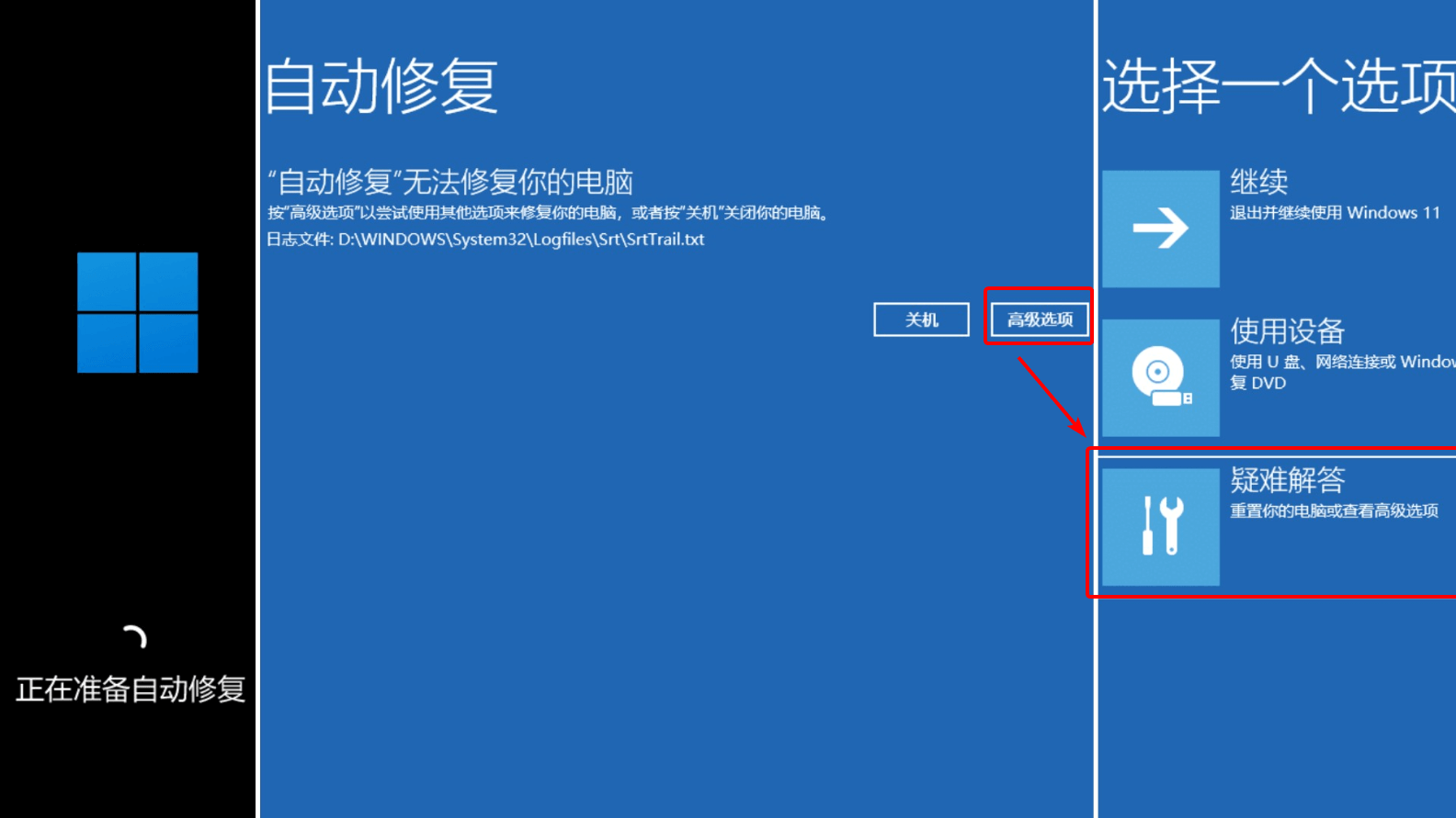 Win11怎么重置系统？Win11电脑重置系统的操作方法