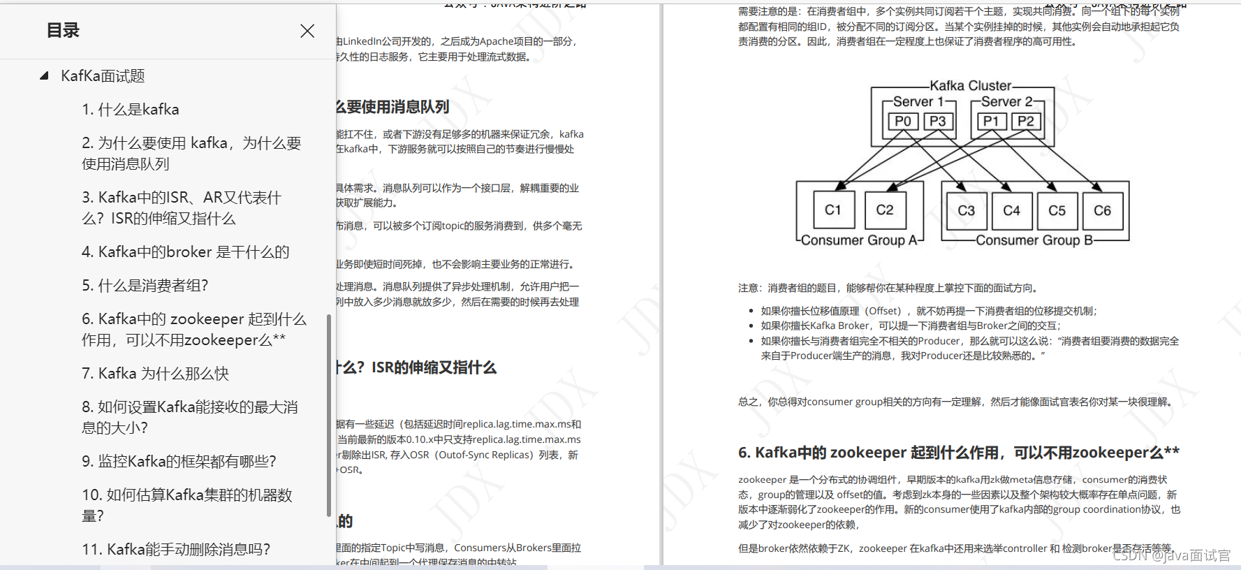 2021最全大厂Java面试题总结，备战2022春招~~