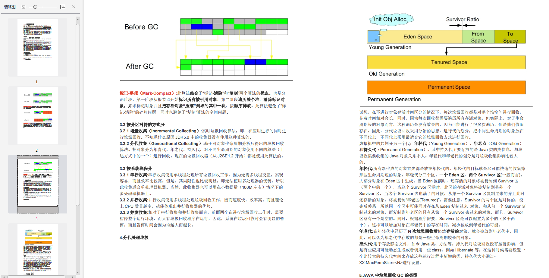 Java岗面试重点：Java+JVM+MySQL+框架+算法，金九银十涨薪全靠它