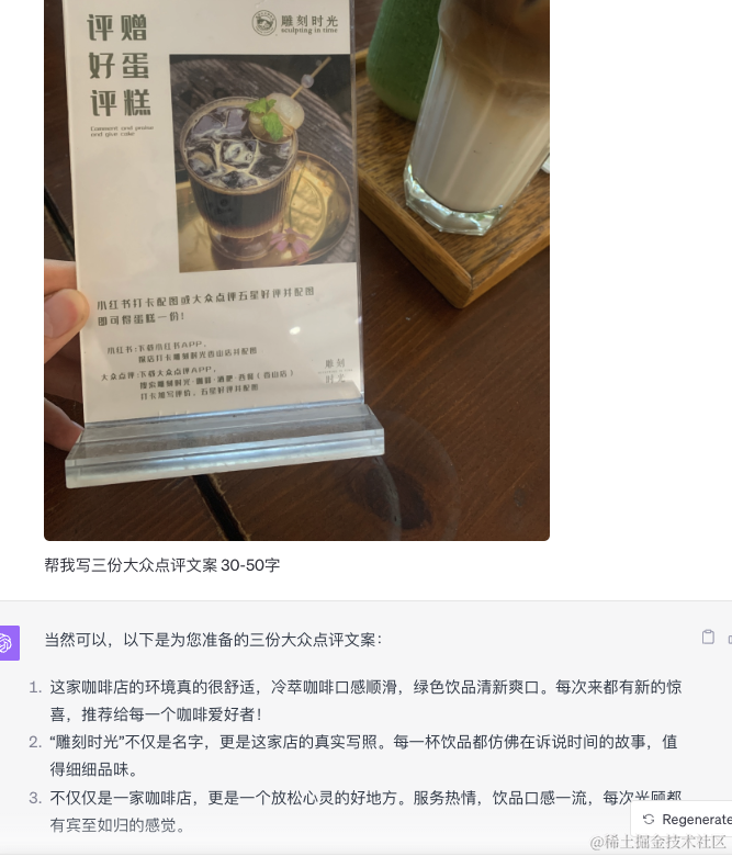 多模态GPT-V出世！36种场景分析ChatGPT Vision能力，LMM将全面替代语言大模型？_模态_18