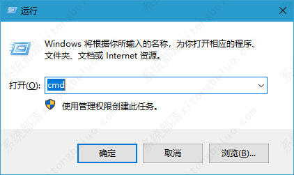 win10使用cmd强制删除文件命令