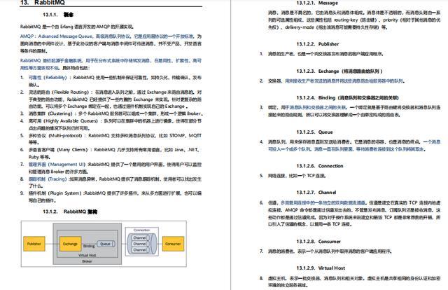 滴滴内部火爆783页Java笔记我吃透后拿到了33K+15薪架构师Offer