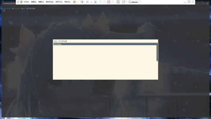 Ubuntu20.04 个人配置和i3美化