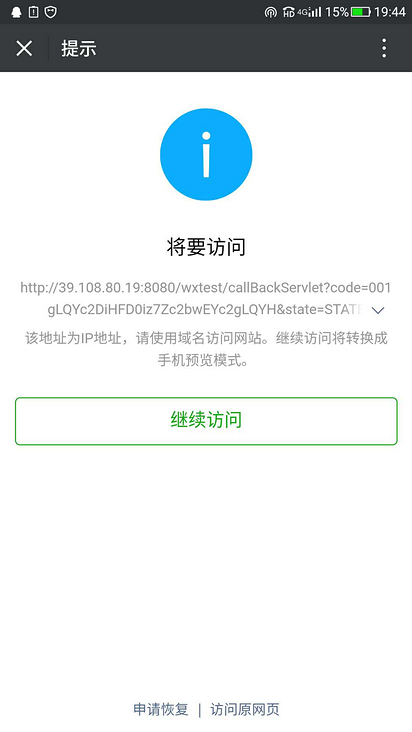 JAVA调用微信token返回系统繁忙_微信授权登录用java获取code后再获取token出现40163，code bean used...