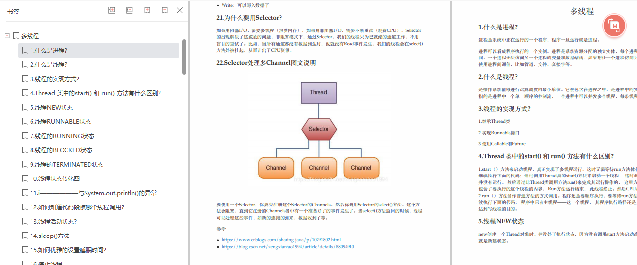 金三银四跳槽涨薪“阿里内部Java面试突击手册”全是面试精华