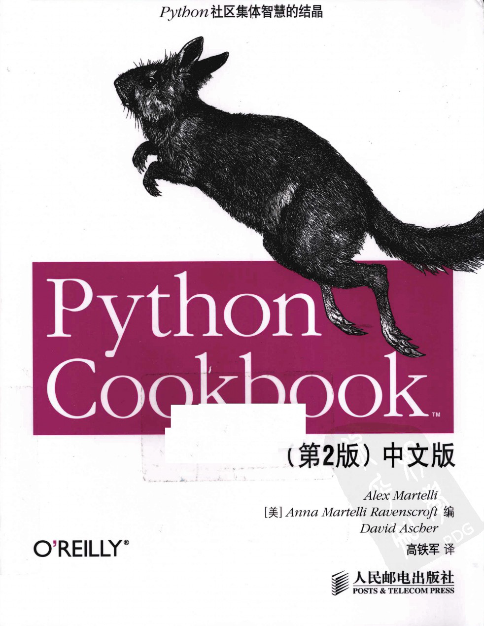pythoncookbookcover.png