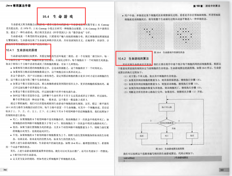 点赞破百万！字节算法大佬亲撰30W字数据算法笔记：GitHub标星93K