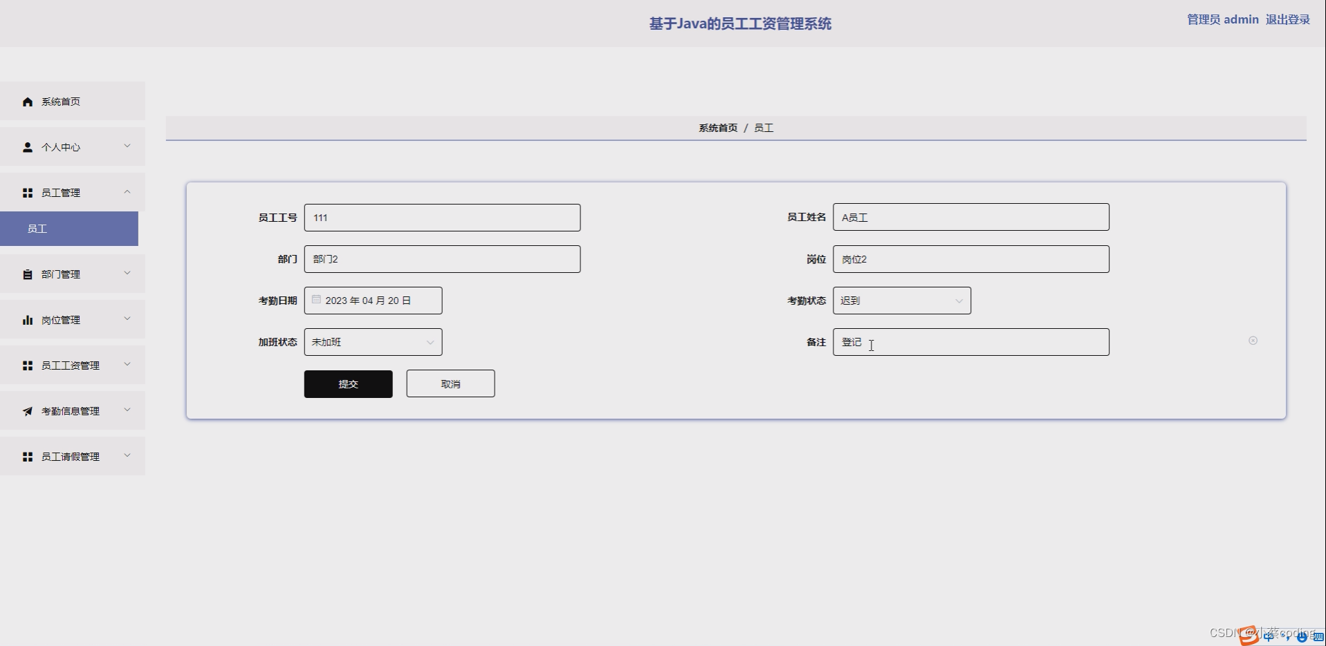 基于SpringBoot+Vue的员工工资管理系统 的详细设计和实现(源码+lw+部署文档+讲解等)_spring boot_05