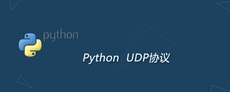 UDP是什么，UDP协议及优缺点