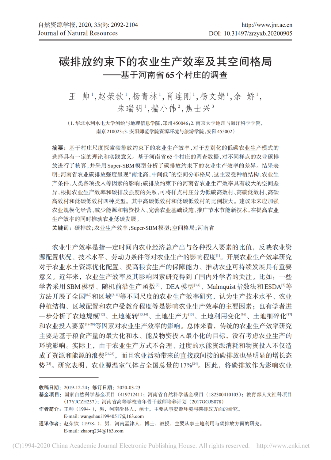 碳排放项目有哪些_碳排放项目有哪些 (https://mushiming.com/)  第3张