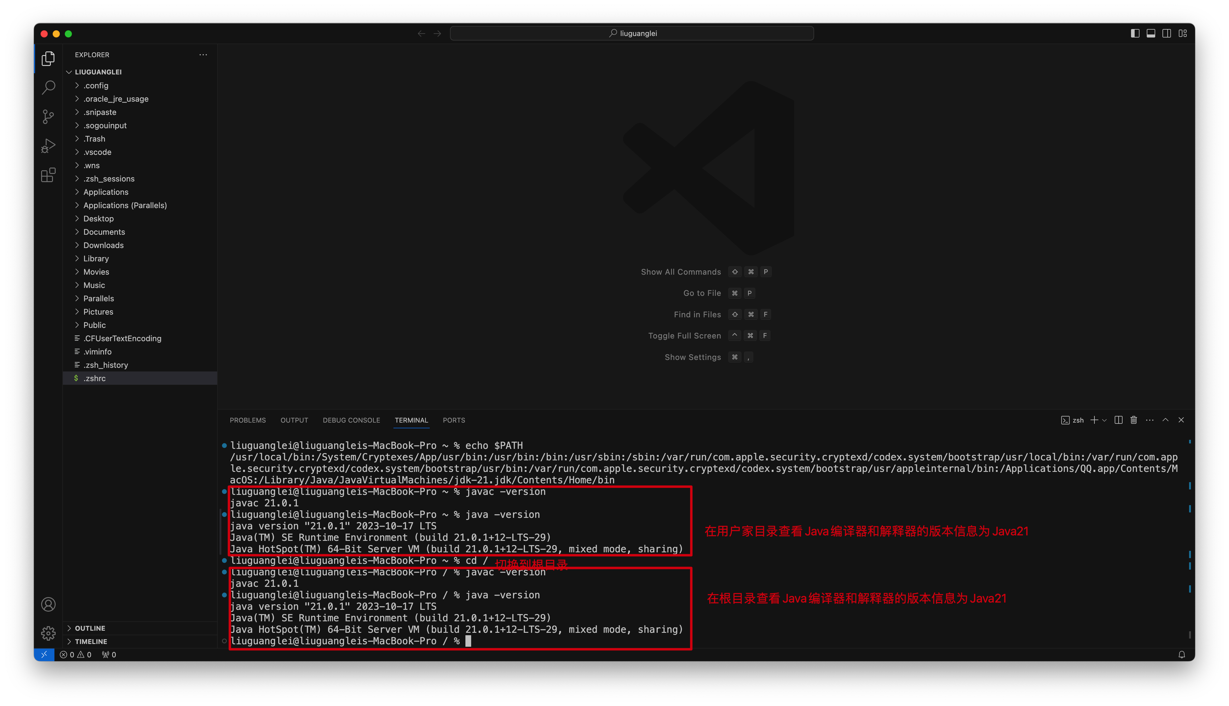 查看Java编译器和解释器的版本信息应该是Java21