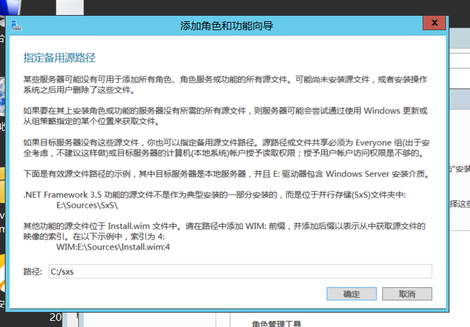 【windows】windows Server 2012 R2 安装 Net Framework3 5 失败问题解决 Csdn博客