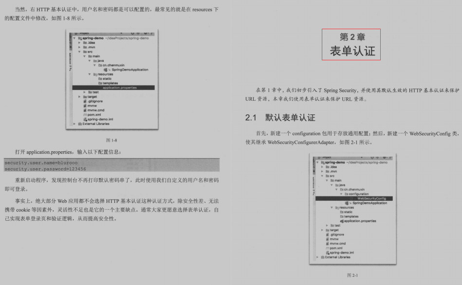 弯道超车！阿里甩出Spring Security宝典我粉了