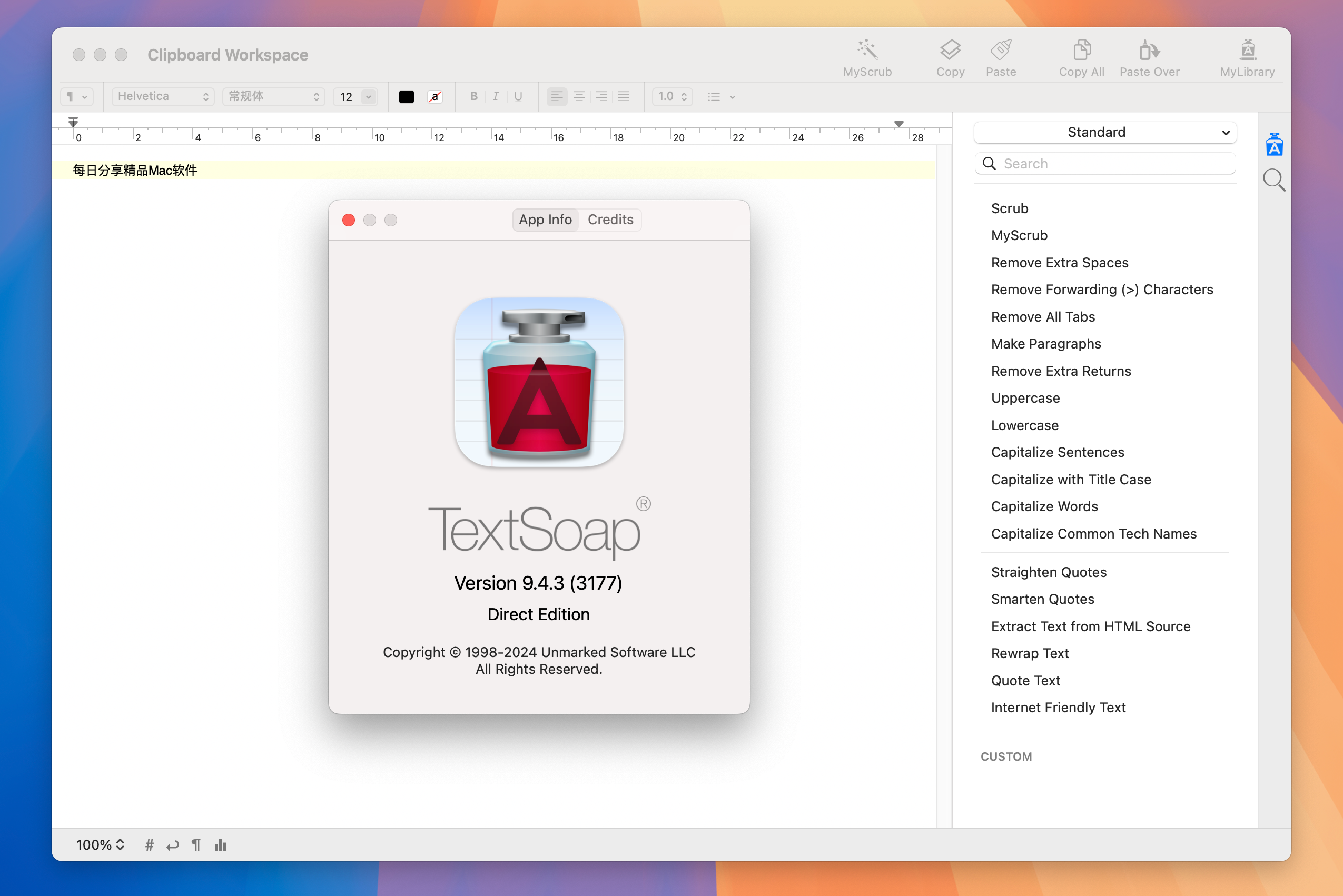 TextSoap for Mac v9.4.3 文本格式清理工具 免激活版-1