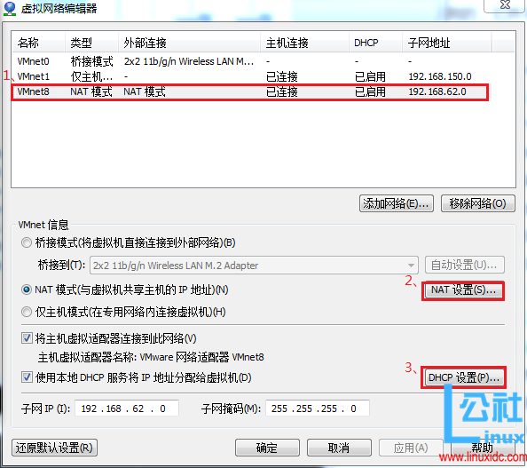 虚拟网络编辑器