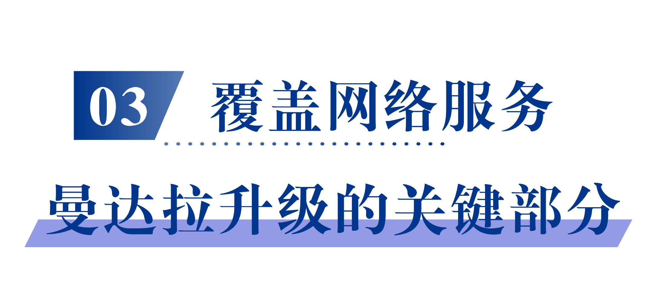 BSV区块链上的覆盖网络服务现已开放公测