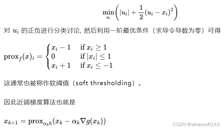 机器学习中の优化算法_机器学习_04