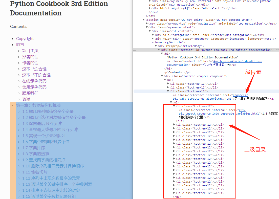 04.定位目录及网址