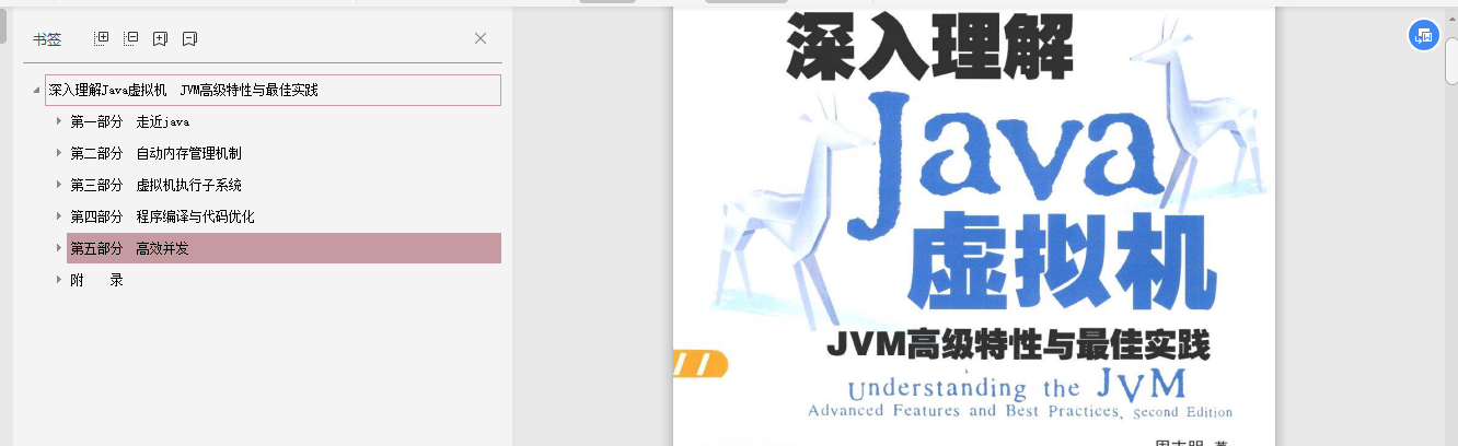 阿里架构师精选Spring Cloud+JVM+MySQL+分布式缓存PDF文档分享